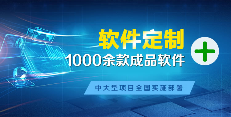 贵德软件开发